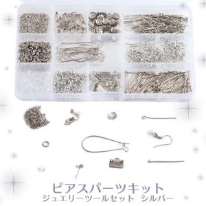 アクセサリー パーツセット ピアスパーツ キット ジュエリーツールセット