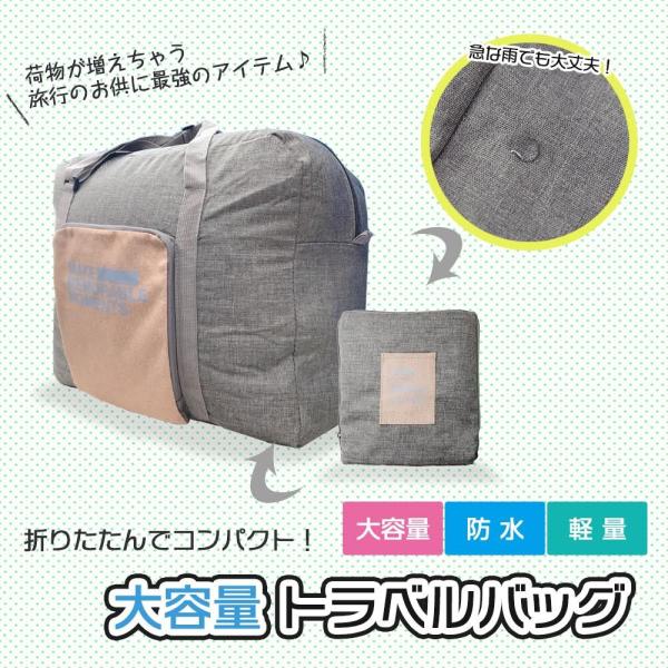 トラベルバッグ 折りたたみ キャリーオンバッグ 旅行 便利グッズ ボストンバッグ エコバッグ トラベ...