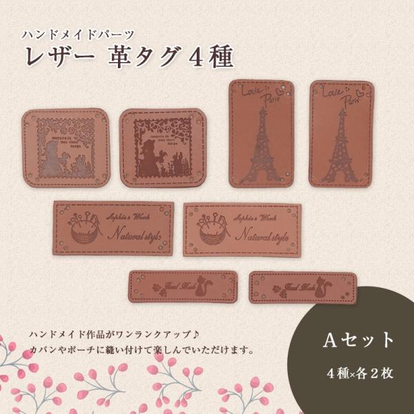 手芸 パーツ ハンドメイド 材料 革タグ タグ 皮タグ チャーム レザータグ レザー ナチュラル エ...