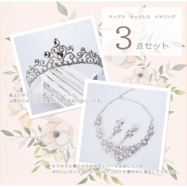 ウエディング ブライダル パーティー ジュエリー 3点 セット 小物 結婚式 披露宴 挙式 花嫁 新...
