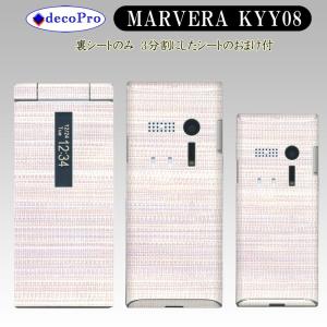 Decopro MARVERA KYY08 スキンシール おまけ付 デコシート 携帯保護シート 気泡レス ファブリック 布柄 ピンク系｜decopro