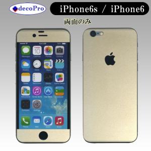 decopro スキンシール iPhone6sプラス用 iPhone6プラス用 側面
