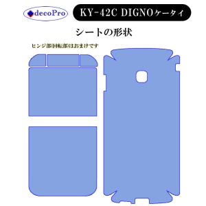 decopro スキンシール KY-42C D...の詳細画像2