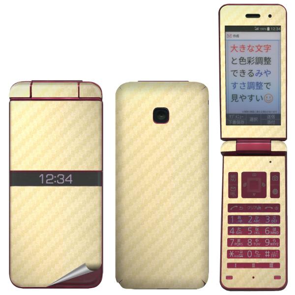 decopro スキンシール KY-42C DIGNO ケータイ用 フルセット 携帯外装保護 デコシ...