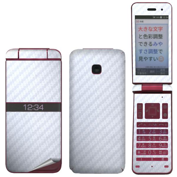 decopro スキンシール KY-42C DIGNO ケータイ用 フルセット 携帯外装保護 デコシ...