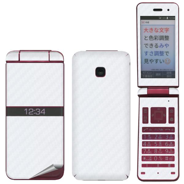 decopro スキンシール KY-42C DIGNO ケータイ用 フルセット 携帯外装保護 デコシ...