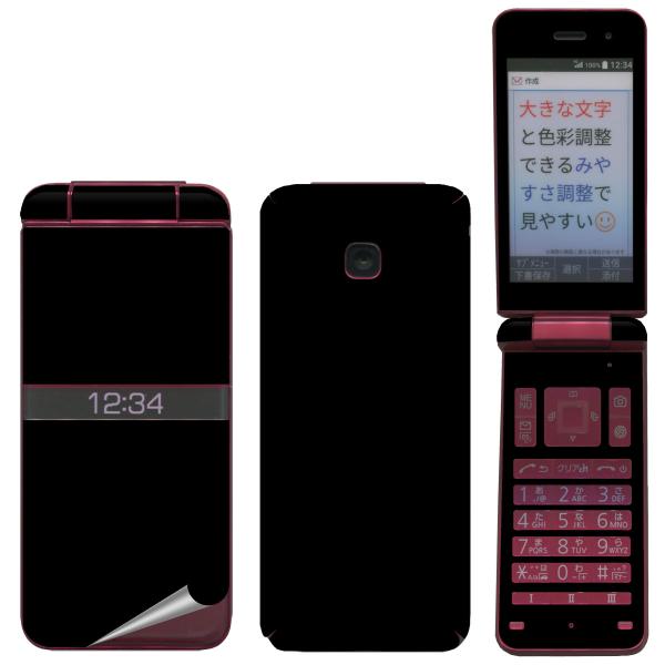 decopro スキンシール KY-42C DIGNO ケータイ用 フルセット 携帯外装保護 デコシ...