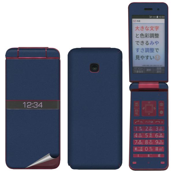 decopro スキンシール KY-42C DIGNO ケータイ用 フルセット 携帯外装保護 デコシ...