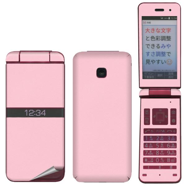 decopro スキンシール KY-42C DIGNO ケータイ用 フルセット 携帯外装保護 デコシ...