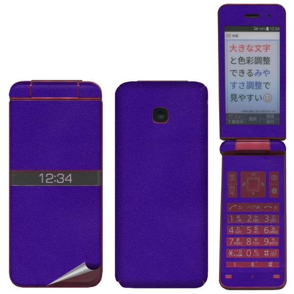 decopro スキンシール KY-42C DIGNO ケータイ用 フルセット 携帯外装保護 デコシ...