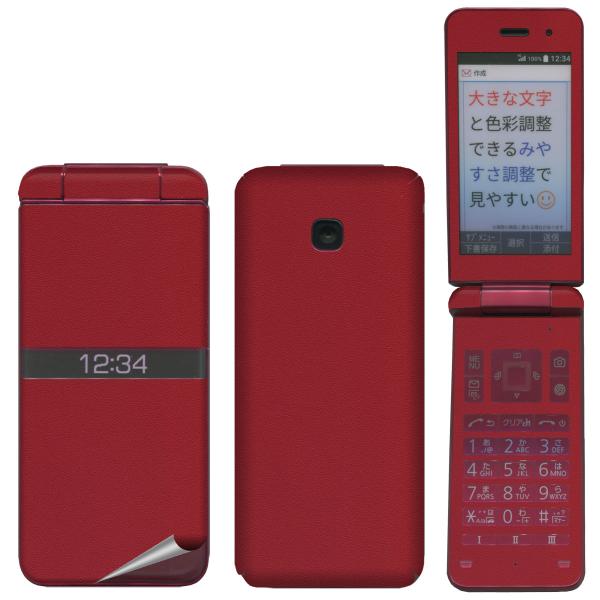 decopro スキンシール KY-42C DIGNO ケータイ用 フルセット 携帯外装保護 デコシ...