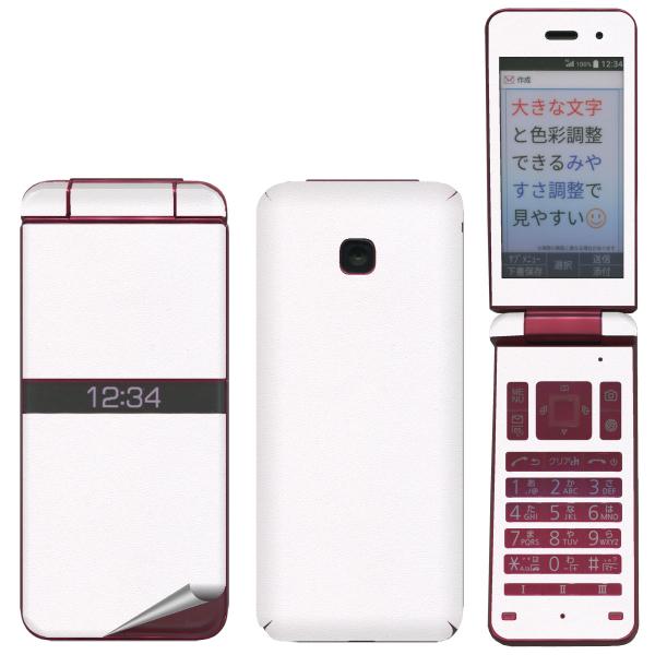 decopro スキンシール KY-42C DIGNO ケータイ用 フルセット 携帯外装保護 デコシ...
