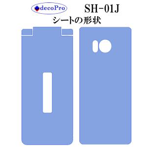 decopro スキンシール AQUOS ケー...の詳細画像2