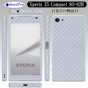 decopro Xperia Z5 Compact SO-02H スキンシール 側面(おまけ)付 デコシート 携帯保護シール 気泡レス  カーボンシルバー｜decopro