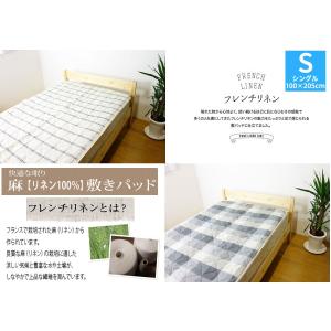 麻100％敷きパッド シングル フレンチリネン 敷パッド ベッドパッド