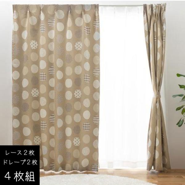 ユニベール 4枚組 ドット柄 遮光カーテン 幅100×丈135cm/幅100×丈178cm/幅100...