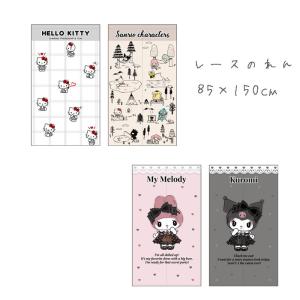 のれん サンリオキャラクターズ クロミ マイメロ...の商品画像