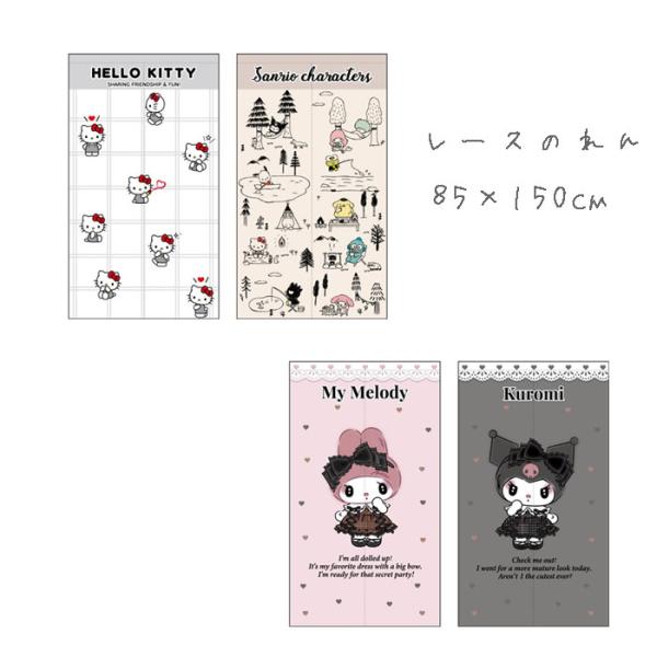 のれん サンリオキャラクターズ クロミ マイメロディ ハローキティ 幅85×丈150cm 暖簾 ノレ...