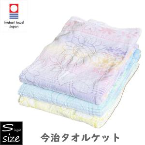送料無料(北海道、沖縄は1500円別途)今治タオ...の商品画像