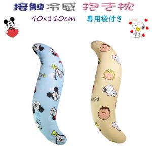 西川（nishikawa） スヌーピー ぬいぐるみ 抱き枕 約52×24cm