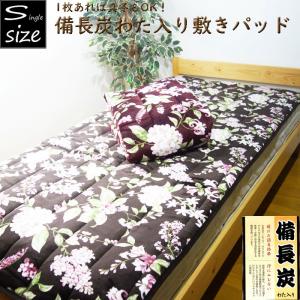 敷きパッド ダブル D 花柄 140×205cm フランネル かわいい おしゃれ