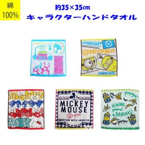 キャラクター 綿100％ 厚手 ハンドタオル ウォッシュタオル 約35×35cm towel ハンカチ プチプラ｜デコラ