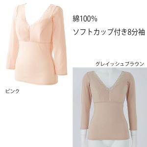 75%オフ 綿100%ソフトカップ付き8分袖インナー　レディース肌着　在庫処分セール