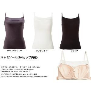 85％オフ 美しいバストラインをキープするブラ付きキャミソール　レディース　インナー　キャミソール　ブラ付き　在庫処分セール