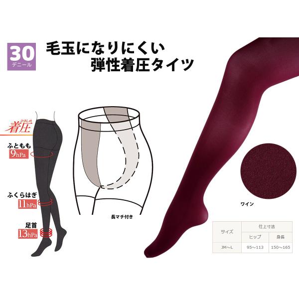(ポスト投函 送料無料)セシール JM−Lサイズ 日本製 30デニール 毛玉になりにくい弾性着圧タイ...