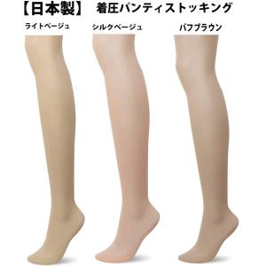 日本製 着圧パンティストッキング(1足） レディース パンティストッキング パンスト 深めのはきこみ&マチ付き 在庫処分セール (ポスト投函 送料無料)｜decora10