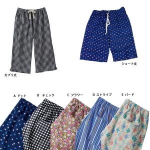 【送料無料】綿100％吸汗速乾テコパン(ショート丈/カプリ丈）)ルームパンツ レディース ステテコ 大きいサイズ 在庫処分セール