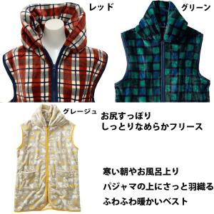 60％オフ　お尻すっぽり滑らかフリースベスト　部屋着　あったかベスト
