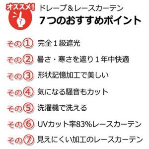 カーテン 4枚セット ドレープカーテン UVカ...の詳細画像2