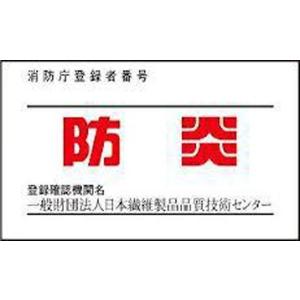 (1枚入り)防炎 見えにくいミラーレースカーテ...の詳細画像1