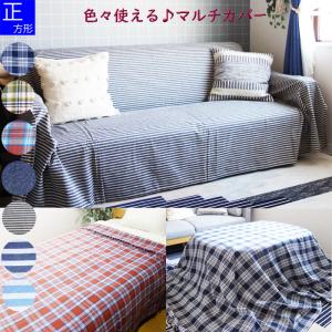 マルチカバー アフリカンモチーフ マルチクロス 200×200cm