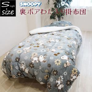 SNOOPY（スヌーピー） (送料無料※北海道・沖縄別途1500円）スヌーピー