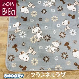 SNOOPY（スヌーピー） 冷感ラグ 正方形 2帖用 ラグ 185×185cm ウレタン