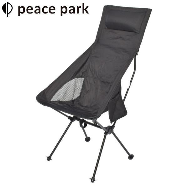 peace park ポータブル アルミチェア ハイ 椅子 キャンプ 軽量 アウトドア 折り畳み 収...