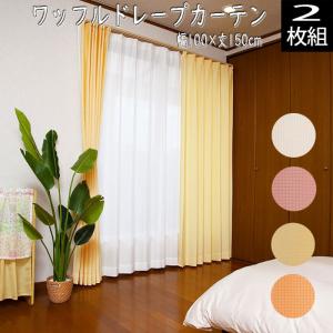 シンコール オーダーカーテン melodia SHAKOU シャンゼリゼ ML-1466