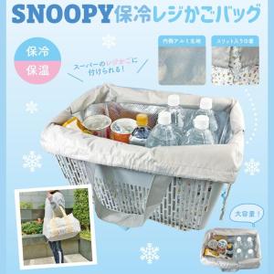 (ポスト投函 送料無料)レジかごバッグ スヌー...の詳細画像1