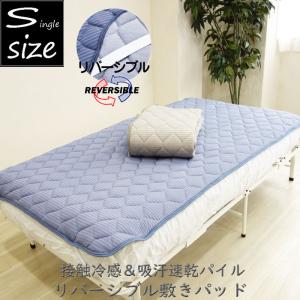 さらさら綿タッチ敷きパッド シングルサイズ 約100×205cm ベッド