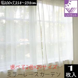 大きいレースカーテン、横幅8.8ｍ【ミラー・遮熱・ＵＶカット】 大きいレースカーテン、横幅8.8m【ミラー・遮熱・UVカット】