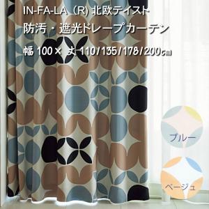 花柄 形状記憶 遮光ドレープカーテン 幅100×丈105/135/178/200/210