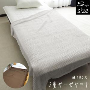 モリリン 綿と麻 わた入り肌ふとん 140×190cm シングル ket 肌布団
