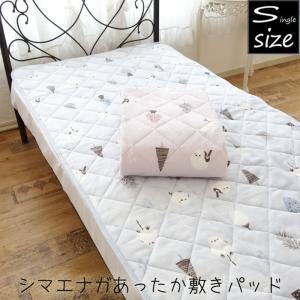 シマエナガ あったか敷きパッド シングルサイズ フランネル 約100×205cm シングルロング 秋冬 暖かい 鳥