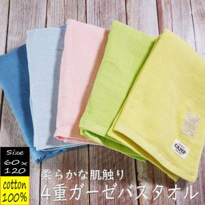 4重ガーゼ 綿100％ バスタオル 60×120cm towel コットン ガーゼバスタオル 四重ガーゼ 無地 大人用｜decora10