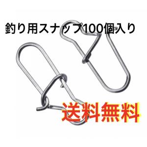 釣り　スナップ　16mm　100個入り　ルアーフィッシング　