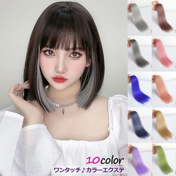 ★レビュー記載で好きな色をもう1本！★ エクステ ワンタッチエクステ カラーエクステ インナーカラー...