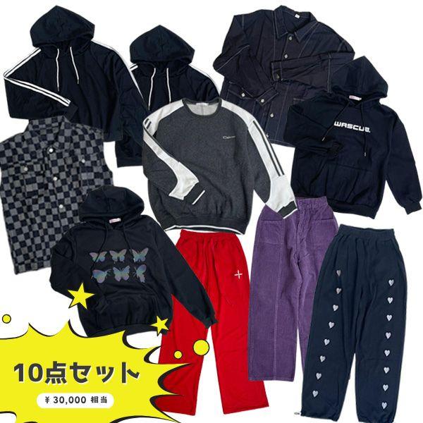 10点セット ストリート系 スポーティ 上下セット 1点限り 福袋 パンツ スウェット トレーナー ...