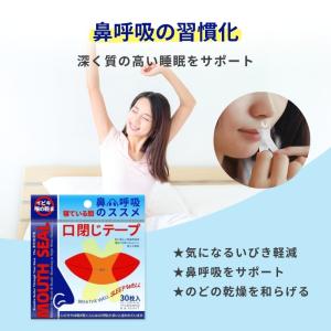 口閉じテープ 300回分 口テープ マウステー...の詳細画像2
